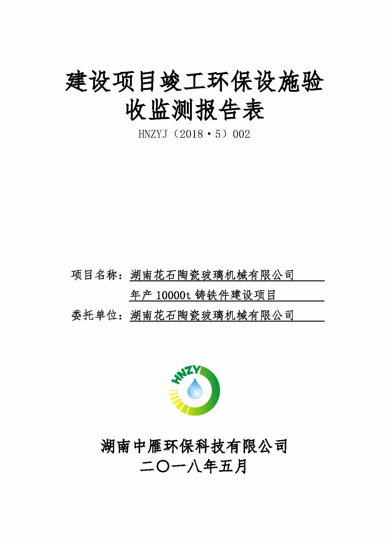 星际电子·(中国)网站
,湘潭玻璃机械,湘潭陶瓷机械,湘潭玻璃深加工机械