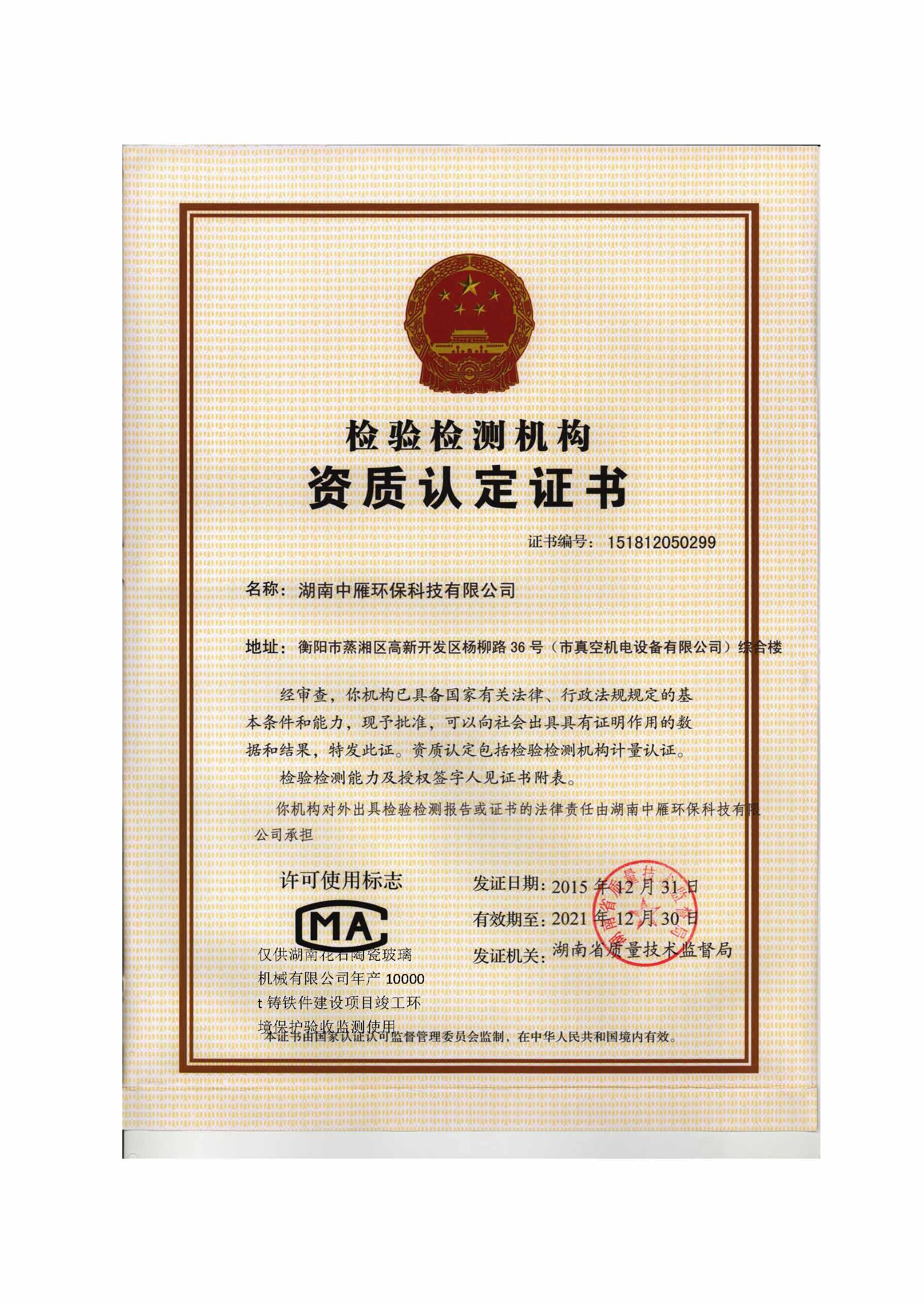 星际电子·(中国)网站
,湘潭玻璃机械,湘潭陶瓷机械,湘潭玻璃深加工机械