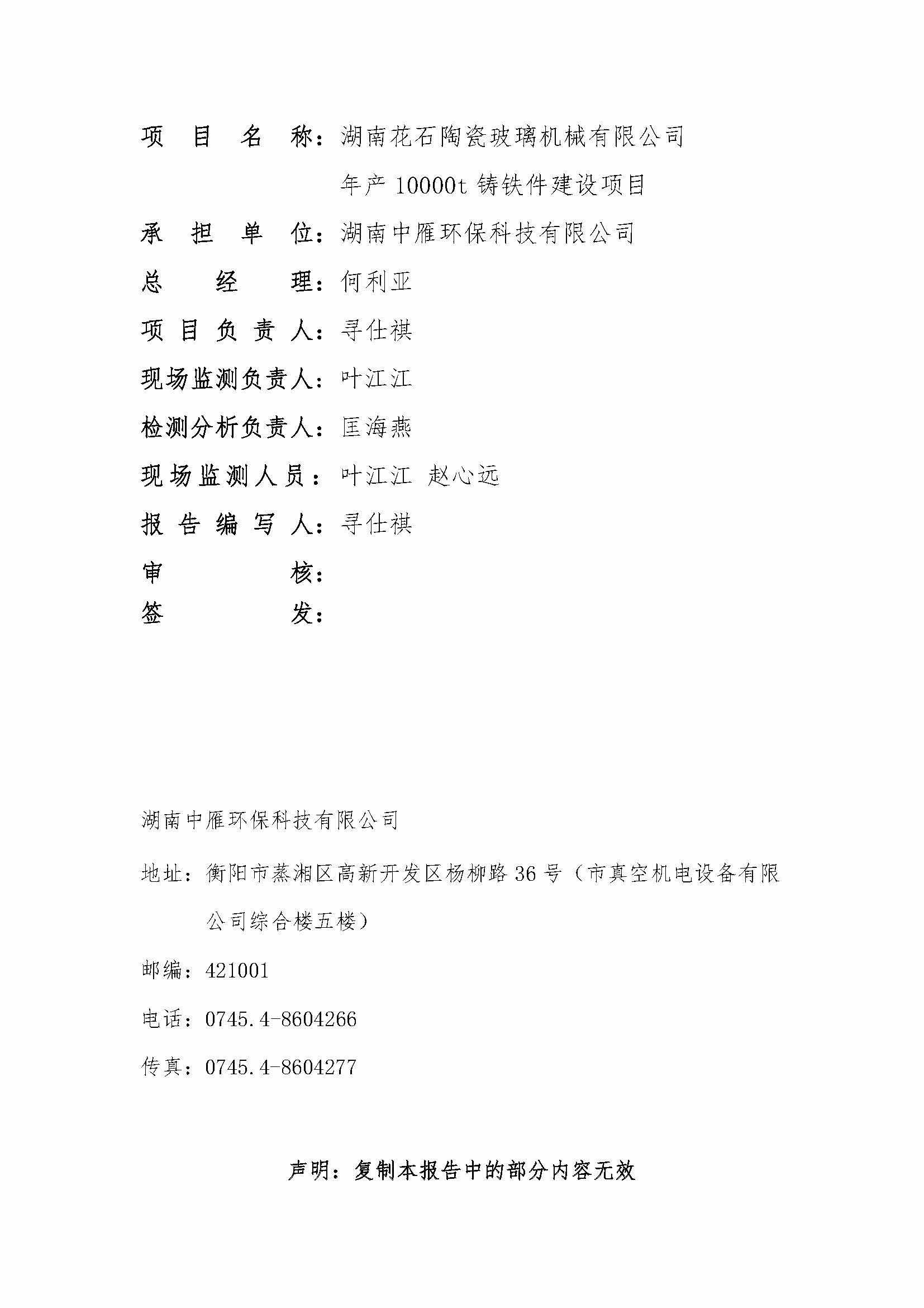 星际电子·(中国)网站
,湘潭玻璃机械,湘潭陶瓷机械,湘潭玻璃深加工机械