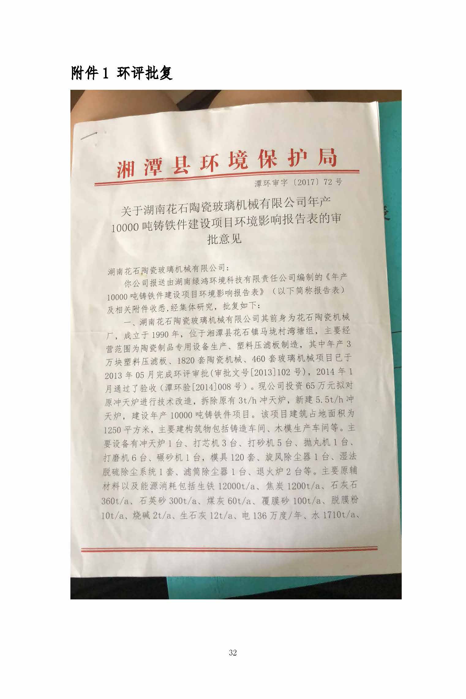 星际电子·(中国)网站
,湘潭玻璃机械,湘潭陶瓷机械,湘潭玻璃深加工机械 星际电子·(中国)网站
,湘潭玻璃机械,湘潭陶瓷机械,湘潭玻璃深加工机械