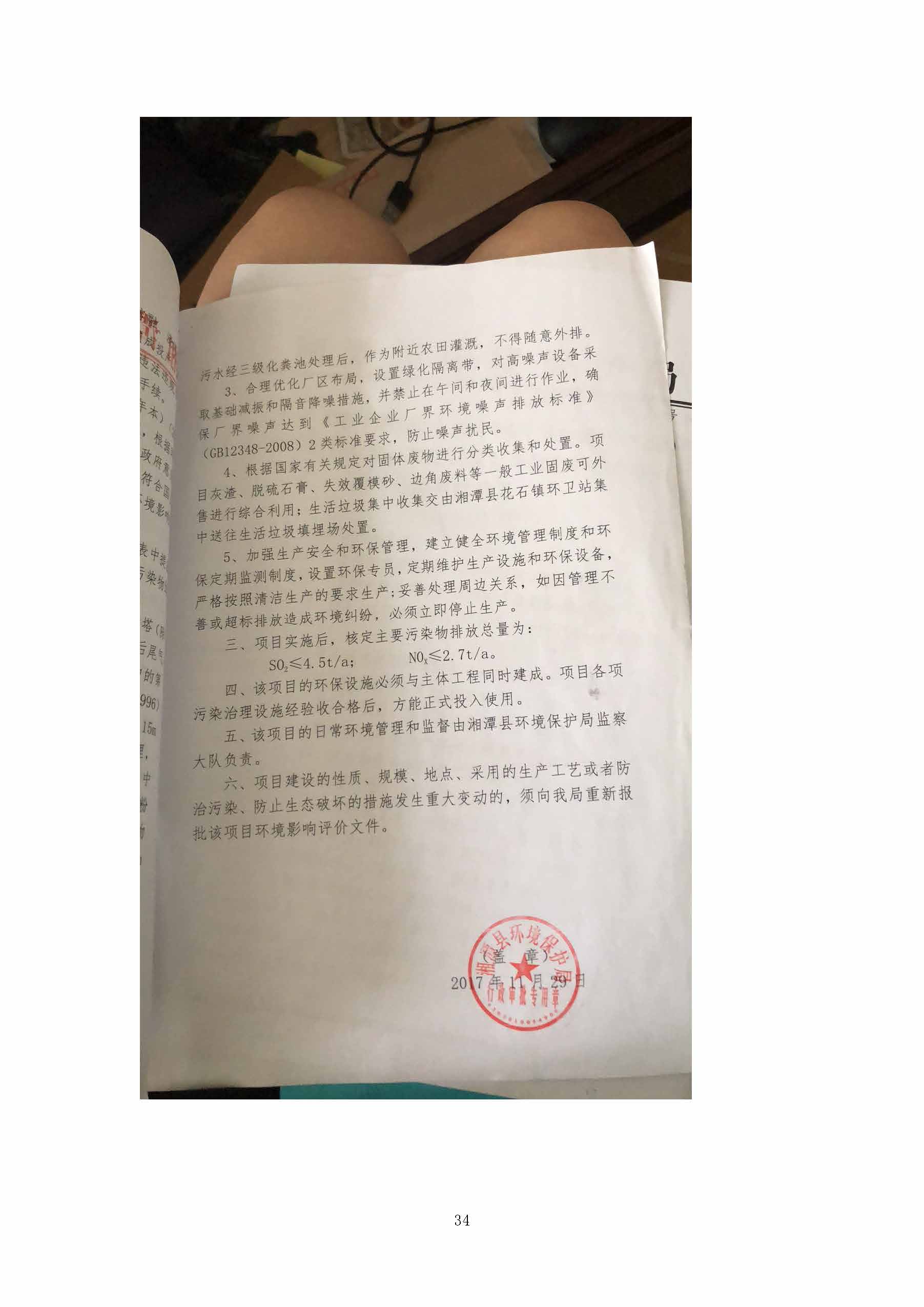 星际电子·(中国)网站
,湘潭玻璃机械,湘潭陶瓷机械,湘潭玻璃深加工机械 星际电子·(中国)网站
,湘潭玻璃机械,湘潭陶瓷机械,湘潭玻璃深加工机械