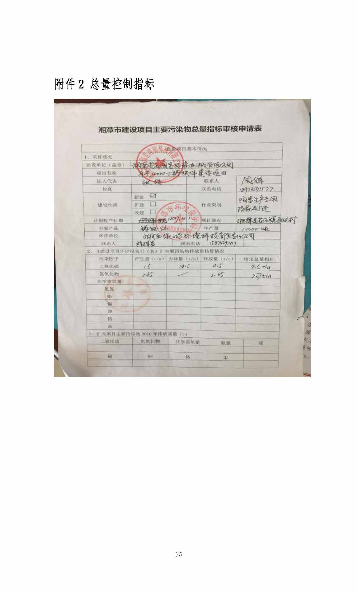 星际电子·(中国)网站
,湘潭玻璃机械,湘潭陶瓷机械,湘潭玻璃深加工机械 星际电子·(中国)网站
,湘潭玻璃机械,湘潭陶瓷机械,湘潭玻璃深加工机械