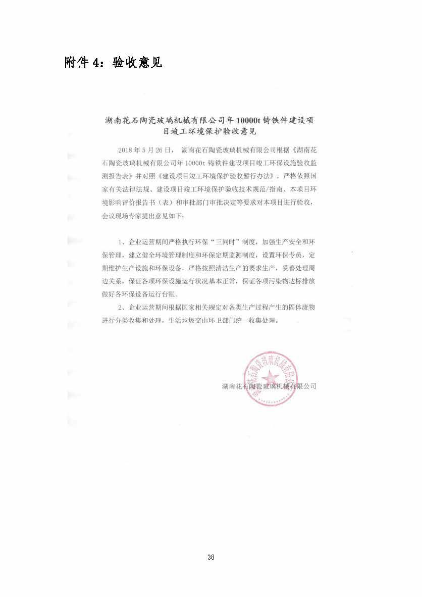 星际电子·(中国)网站
,湘潭玻璃机械,湘潭陶瓷机械,湘潭玻璃深加工机械 星际电子·(中国)网站
,湘潭玻璃机械,湘潭陶瓷机械,湘潭玻璃深加工机械