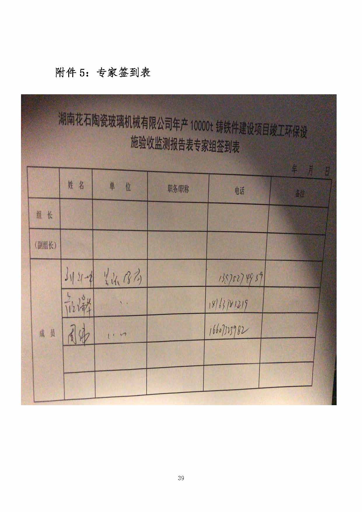 星际电子·(中国)网站
,湘潭玻璃机械,湘潭陶瓷机械,湘潭玻璃深加工机械
